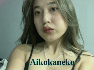 Aikokaneko